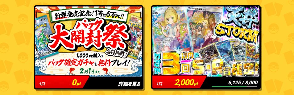 Iris(アイリス)オリパの口コミ・評判を徹底調査！