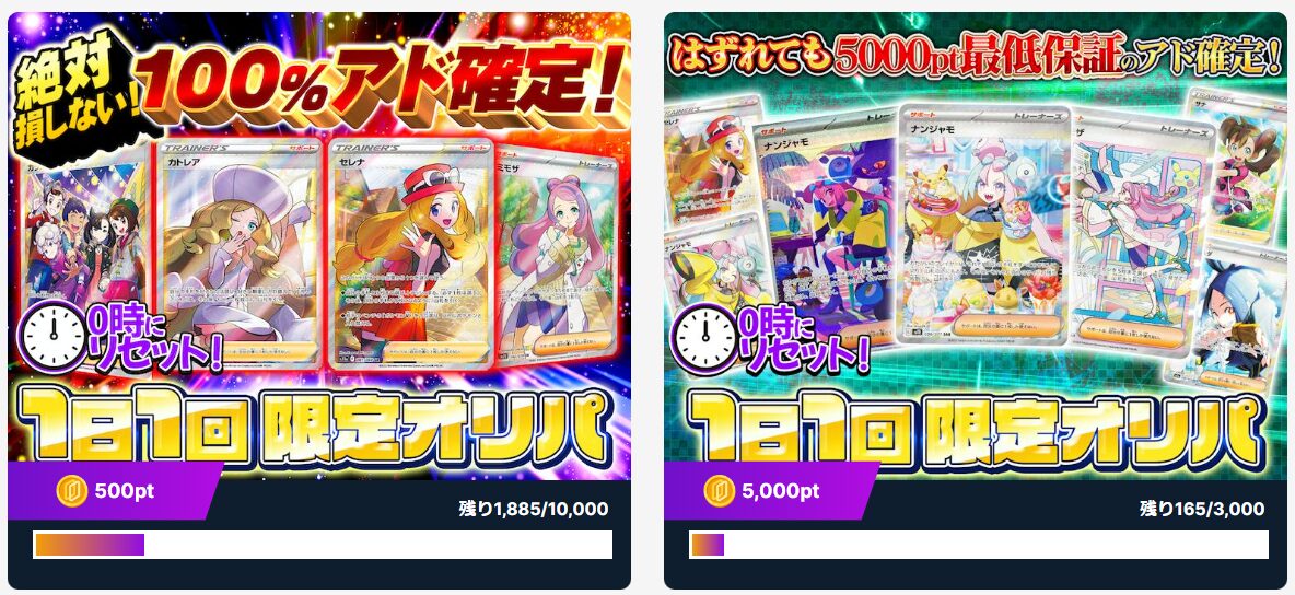 イチカオリパの口コミ・評判を徹底調査！