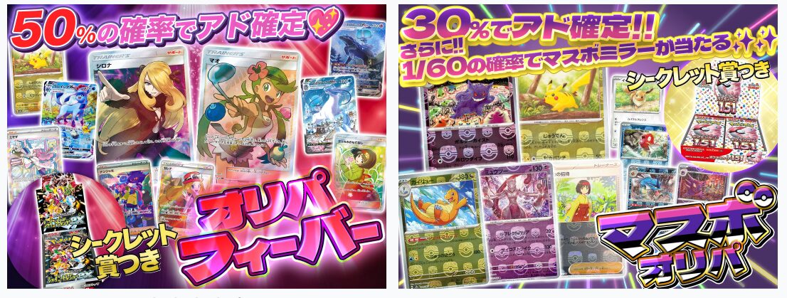 オリパラのポケカガチャの口コミ・評判を徹底調査！