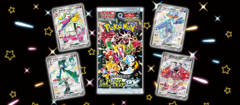 【2024年最新】ポケカのオリパでおすすめの優良店通販10選を比較！