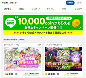【2024年最新】ポケカのオリパでおすすめの優良店通販11選を比較！