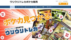 【2024年最新】ポケカのオリパでおすすめの優良店通販11選を比較！ 